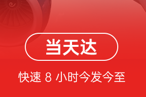 高崎机场托运航空货运公司【机场